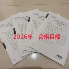 2026年最新】実力判定公開模擬試験の人気アイテム - メルカリ