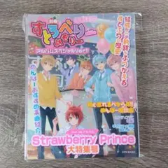 すとぷり アルバムスペシャルVer.