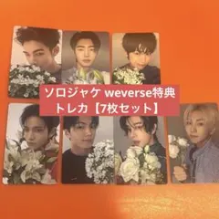 ENHYPEN 宵 -YOI- ソロジャケ weverse特典 トレカ