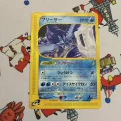 フリーザー ☆ 拡張パック第5弾 神秘なる山 030/088 - メルカリ