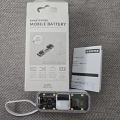 モバイルバッテリー　ライトニング