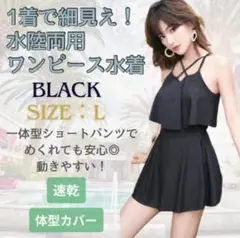 新品★レディース ワンピース 水着 黒 スカート おしゃれ そのまま着れる 安い