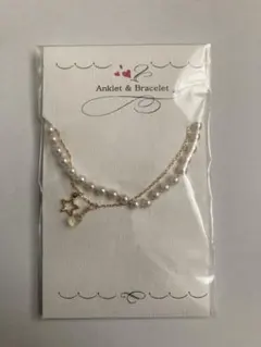 アンクレット　ブレスレット　未開封