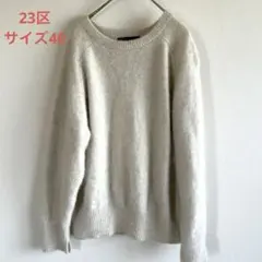 23区 ニット