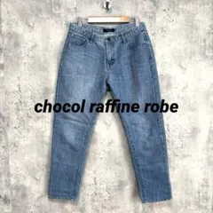 美品【ショコラフィネローブ】ストレートデニムパンツ ライトブルー M カジュアル
