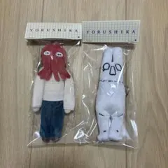 ヨルシカ　一人称　ぬいぐるみキーホルダー2種　先生　火星人　ラバーバンド ヨルシカ 一人称 ぬいぐるみキーホルダーA (火星人) ラバー