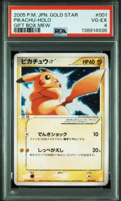 2026年最新】ピカチュウスターの人気アイテム - メルカリ