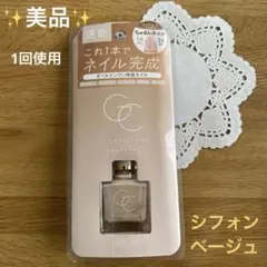 Glossy Coat シングルベース 速乾ネイルオイルのサムネイル