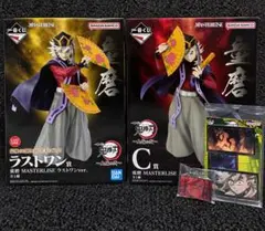 一番くじ 鬼滅の刃 童磨 ラストワン賞 炭治郎と義勇のてちてち