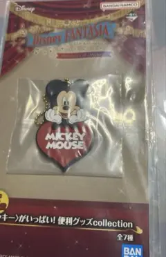 一番くじ　ディズニー　ファンタジア　ラバーマスコット　ミッキーマウス