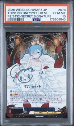 PSA10】Reバース リゼロ ラム PP サイン - メルカリ