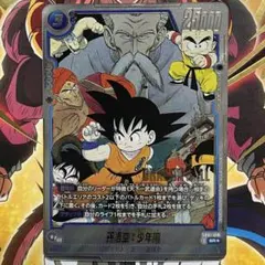 sb01-057 ブルマ 孫悟空:少年期 パラレル - メルカリ