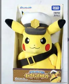 電車ピカチュウ　ぬいぐるみ 電車ピカチュウ ぬいぐるみ ポケモンセンター限定 - メルカリ