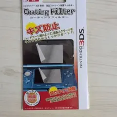 닌텐도 3DS용 LCD 스크린 프로텍터