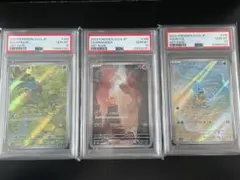 PSA10 連番 御三家 フシギダネAR ヒトカゲAR ゼニガメAR 151