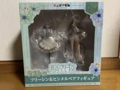 葬送のフリーレン エミイマくじ ラスト賞 フリーレン＆ヒンメル(おまけ付き)