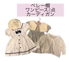 女の子ベビー 90cm まとめ売りのサムネイル