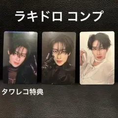 リッキー ラキドロ コンプ ゼベワン ブルパラ 5集 特典 トレカ