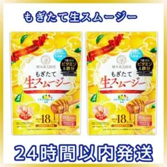 酵水素328選 もぎたて生スムージー はちみつレモンジンジャー味 180g×2