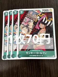 ワンピース カード モンキー・D・ルフィ 2枚セット モンキー・D・ルフィ R OP02-041 4枚セットワンピースカード01 - メルカリ