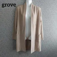 グローブ　ブラウン系 オープンフロント　ロンカーディガン