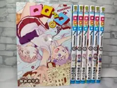 ロロッロ！ 1～7巻 全巻セット 漫画