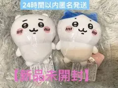 ぽてたま ハチワレ ちいかわ　２点セット