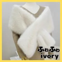 激安　冬　お洒落　可愛い　温かい　ストール　マフラー　大判　韓国　防寒　ファー