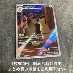 ペルシアン　SV6a 在庫1