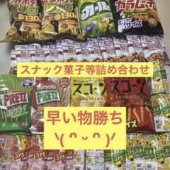 大人気 ピザポテト コアラのマーチお菓子まとめ売り アミューズメント景品 セット