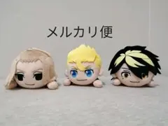 東京リベンジャーズ　寝そべり　ぬいぐるみ　マイキー　武道　一虎　まとめ売り