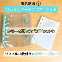 2冊セット シール帳 バインダー A7 リフィル10枚付き 収納 シール交換