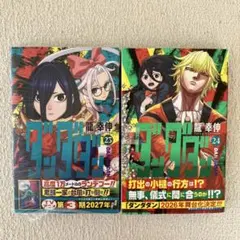 2026年最新】ダンダダン 初版の人気アイテム - メルカリ