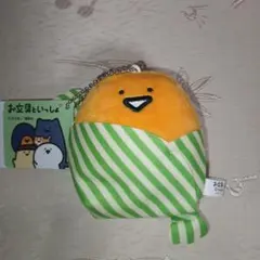 お文具といっしょ ボールチェーン キャンディーに包まれぬいぐるみ 　ゼリーさん