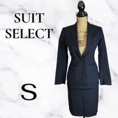 訳アリ美品✨【スーツセレクト】スカートセットアップスーツ　ウール　ストライプ　S
