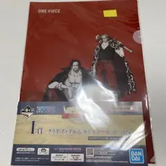 ワンピース　白ひげ海賊団〜オヤジと息子たち〜クリアファイル&ステッカーセット