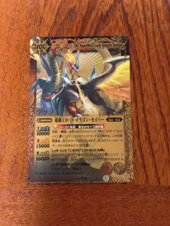 バトルスピリッツ 超覇王ロード・ドラゴン・セイバー 初期レリーフ