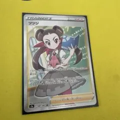 ポケモンカード ツツジ SRのサムネイル