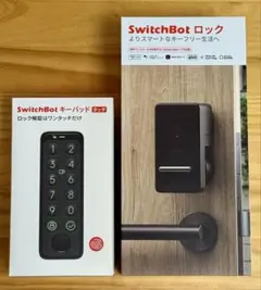 SwitchBot スマートロック & 指紋認証キーパッド セット