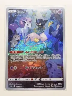 ポケモンカード》ミュウ ふしぎなしっぽ UR 「25th 」 - メルカリ