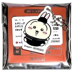 ちいかわ 松屋 食券キーホルダー うさぎ