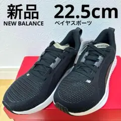 NB ニューバランス　ランニングシューズ　靴　黒　ブラック　22.5cm 新品
