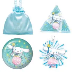 当たりくじ HANABI シナモロール シナモン セット まとめ売り 巾着