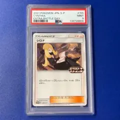 2026年最新】シロナ psa9の人気アイテム - メルカリ