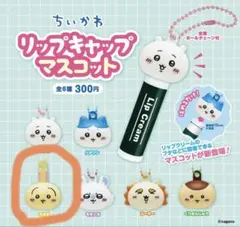 ちいかわ リップキャップマスコット うさぎ