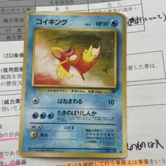 ポケモンカード コイキング ぴっちぴち 022/093 - メルカリ