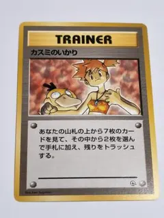 ポケモンカード 旧裏 カスミのいかり マーク無し - メルカリ