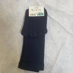 キッズ靴下 5本指 ダークブルー 16-18cm