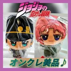 ❤オンクレ美品♥️ ジョジョの奇妙な冒険 ちびぐるみ /空条承太郎 ＆ 花京院