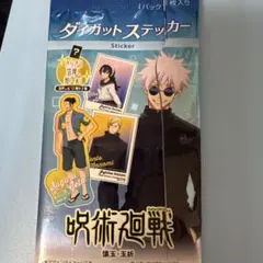 呪術廻戦 ダイカットステッカー 七海建人